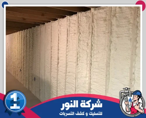 شركات عزل الفوم بالرياض 0546824999 النور خدمة عزل فوم مبتكرة من شركة النور توفر لك حماية كاملة ضد التسربات في الرياض.