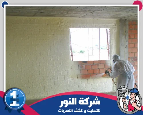 رقم شركة عزل فوم في الرياض 0546824999 النور تطبيق عزل فوم عالي الجودة من شركة النور لحماية الأسطح من التسربات في الرياض.