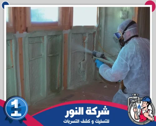 عزل فوم للشينكو الرياض 0546824999 النور شركة النور توفر عزل فوم للأسطح بأسلوب مبتكر للحماية من التسربات.
