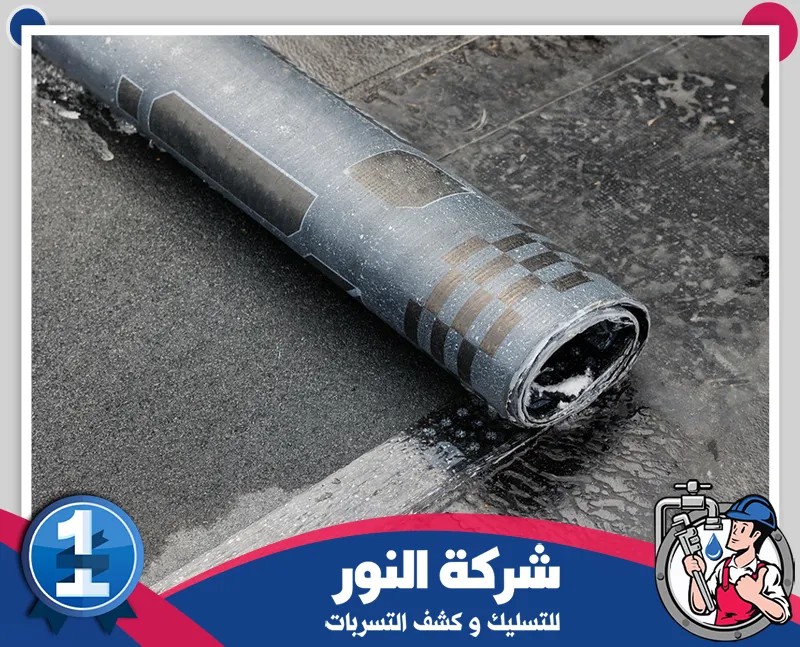 شركة عزل اسطح بجدة | 0546824999 | شركة النور ملفوف مادة عزل الاسطح ملقى على الأرض عليه نص عربي، يشير إلى شركة عزل اسطح في جدة.