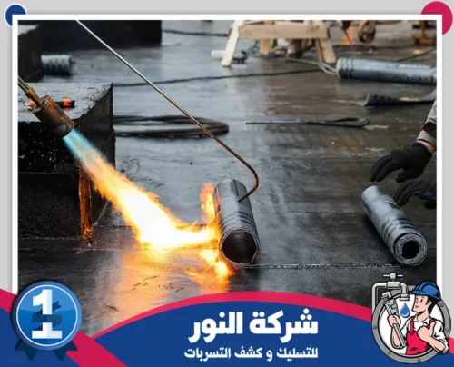 طبقات عزل الأسطح بمكة 0546824999 النور عملية تسخين العزل الحراري على الأسطح باستخدام اللهب لضمان التثبيت الجيد.