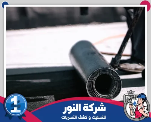 شركة عزل اسطح مبلطة بمكة 0546824999 النور عزل أسطح الهناجر بمواد عالية الجودة لضمان الأمان وحماية الممتلكات من التسربات بفضل شركة النور.