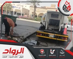 شركة تسليك مجاري بالخبر
