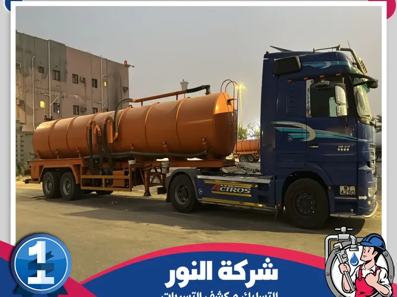 وايت شفط بيارات بالقطيف