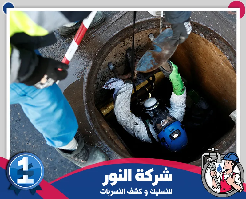 تسليك مواسير بالدمام 0546824999 التسليك للنور عامل صرف صحي داخل غرفة تفتيش يزيل الرواسب ويفتح المسار الداخلي للأنابيب ضمن أعمال صيانة المجاري.