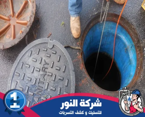 شركة تسليك المجاري بالضغط القطيف 0546824999 النور فتح فتحة مجاري بغطاء معدني، مع استخدام معدات لتسليك الأنابيب من قبل متخصصين.