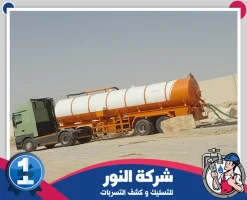 وايت شفط بيارات بالخبر