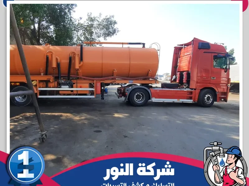 وايت شفط بيارات بالدمام