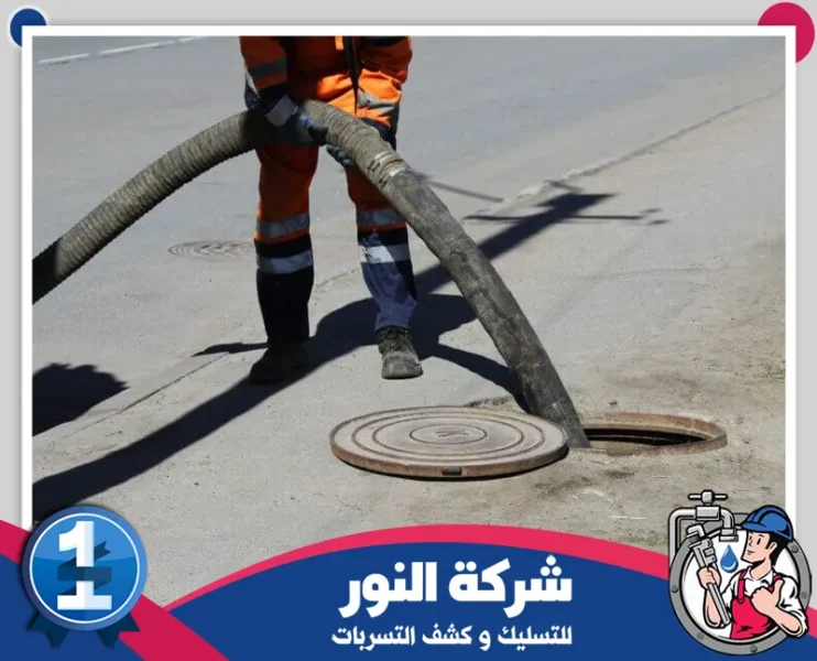 شركة تسليك مجاري بالدمام - تسليك مجاري بالضغط