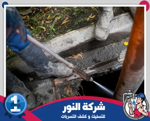 شفط مجاري الخبر