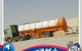 وايت شفط مجاري بالشرقية