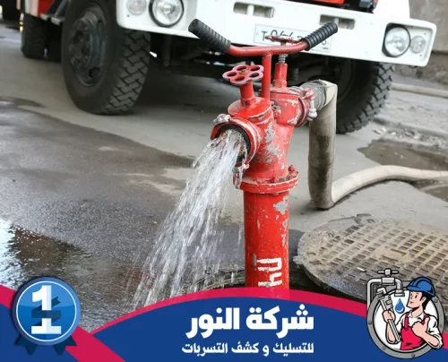 كيفية تسليك مواسير الصرف الصحي بالدمام 0546824999 النور تدفق مياه قوي من محبس أحمر أثناء خدمة فحص وتسليك خطوط المياه.