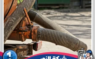 شركة توصيل بيارات بالدمام