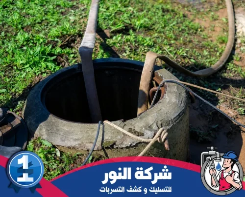وايت شفط بيارات الدمام 0546824999 النور فتحة بيارة مفتوحة مع خراطيم شفط ضمن خدمة تنظيف الصرف الصحي.