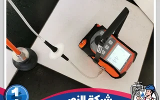 شركة كشف تسربات المياه بالهفوف