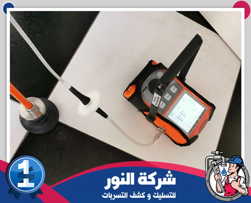 شركة كشف تسربات المياه بالهفوف