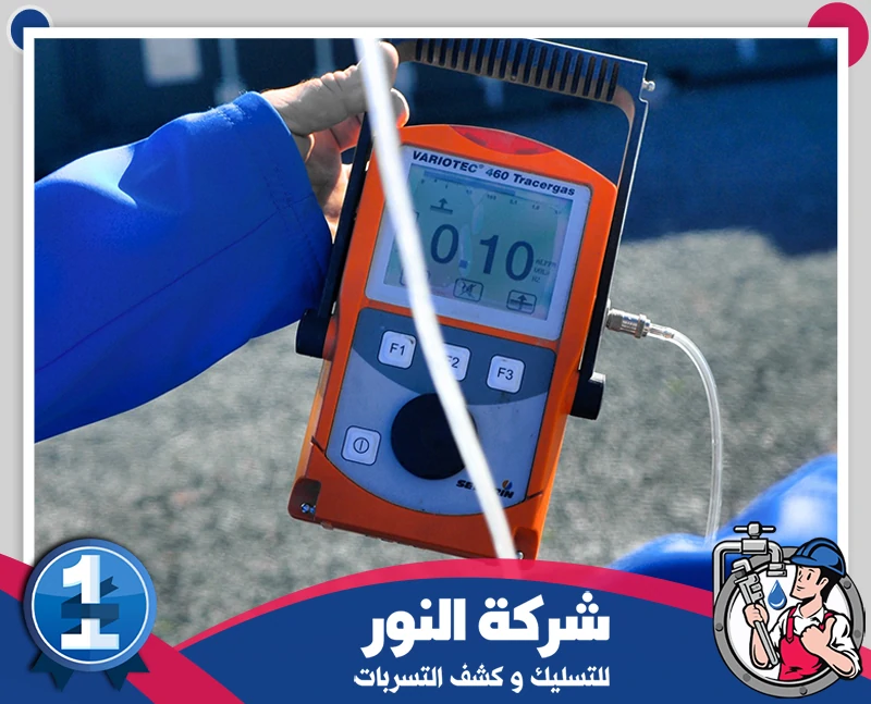 كشف تسربات المياه بحي الشاطئ بالدمام