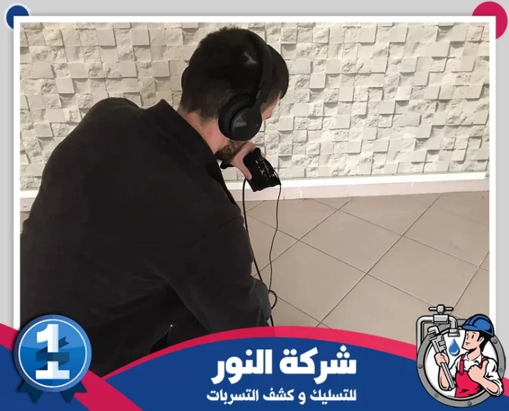 شركة كشف تسربات المياه بالمبرز