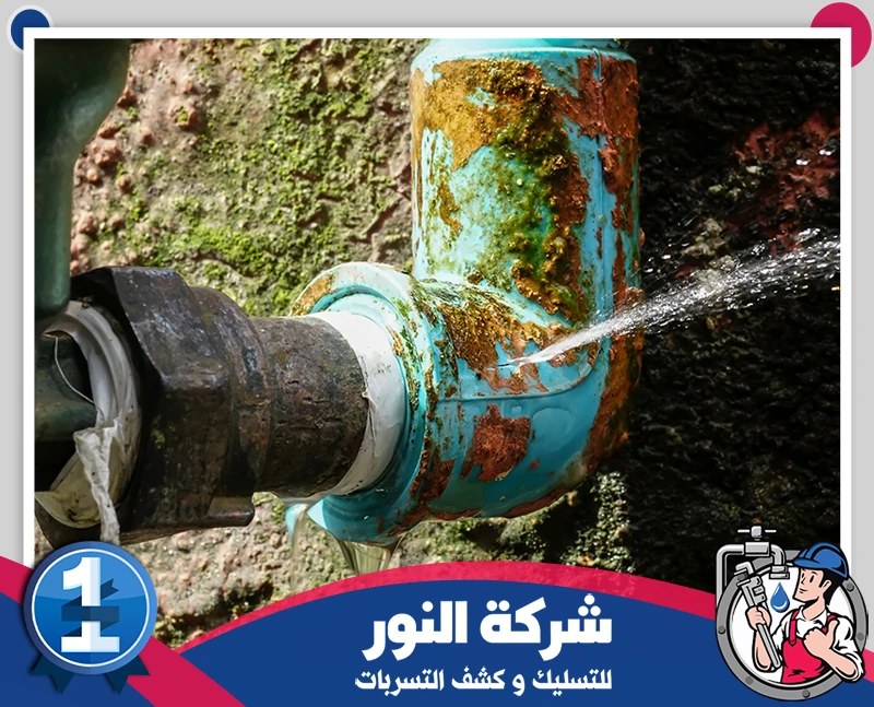 شركة كشف تسربات المياه بالجبيل