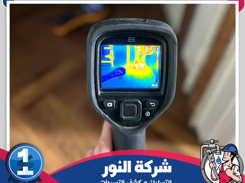 شركة كشف تسربات المياه بالخفجي