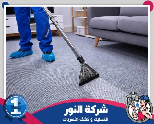 تنظيف موكيت بدقة عالية باستخدام أدوات مخصصة لإزالة الأوساخ وتحسين مظهر الأرضيات.