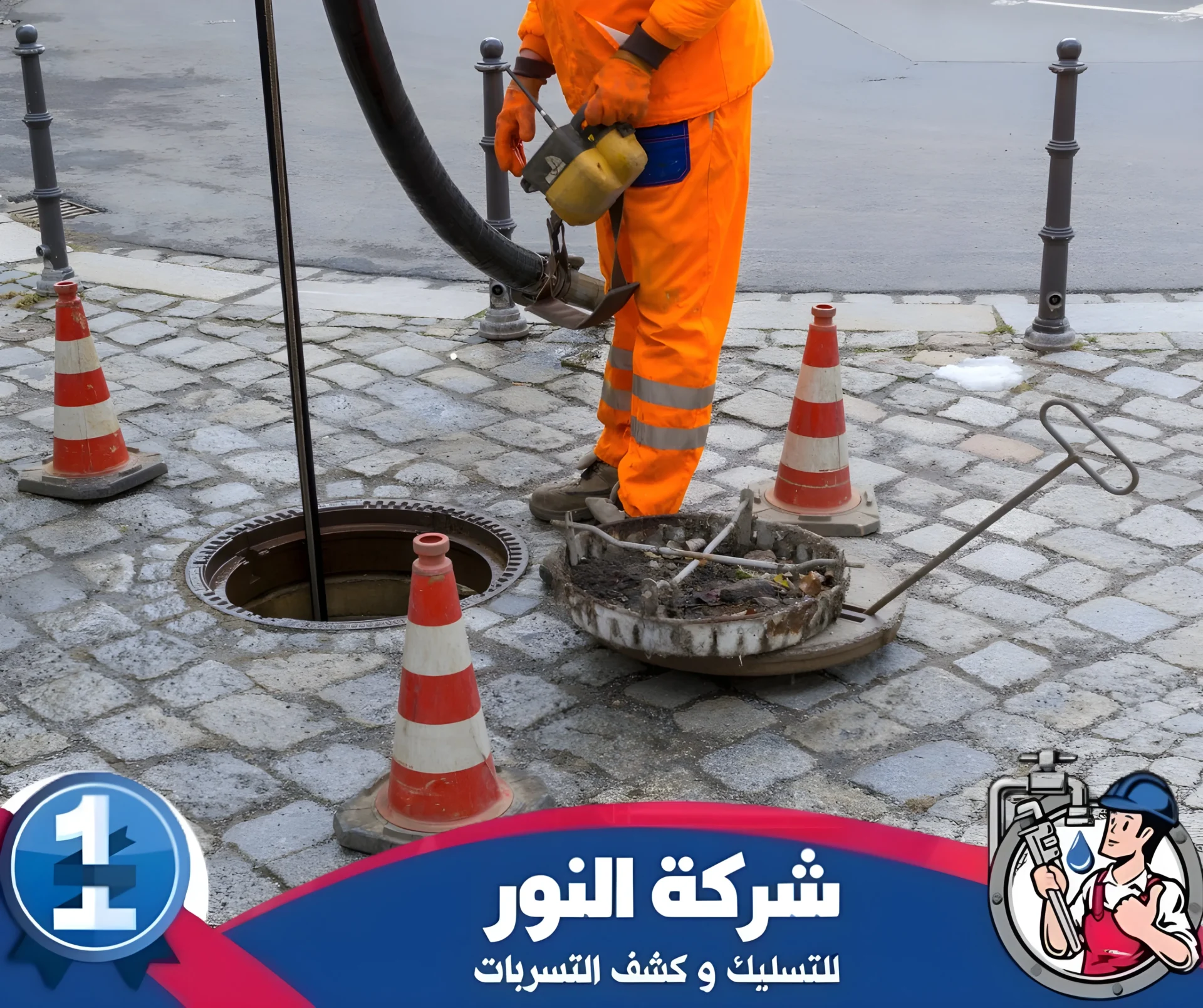تسليك مجاري بحي السليمانية تسليك مجاري بحي السليمانية