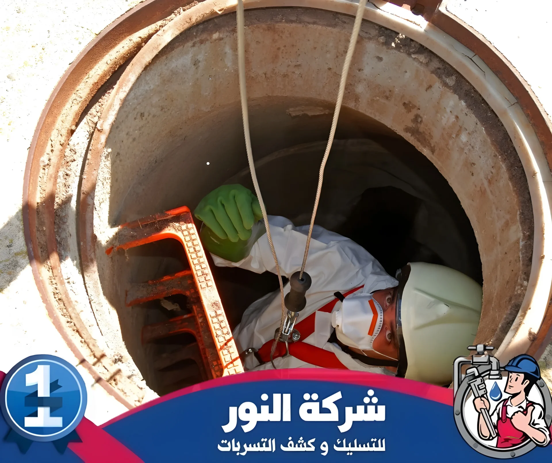 تسليك مجاري بالصالحية خصم 40%