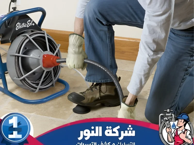 تسليك مجاري بحي المحمدية