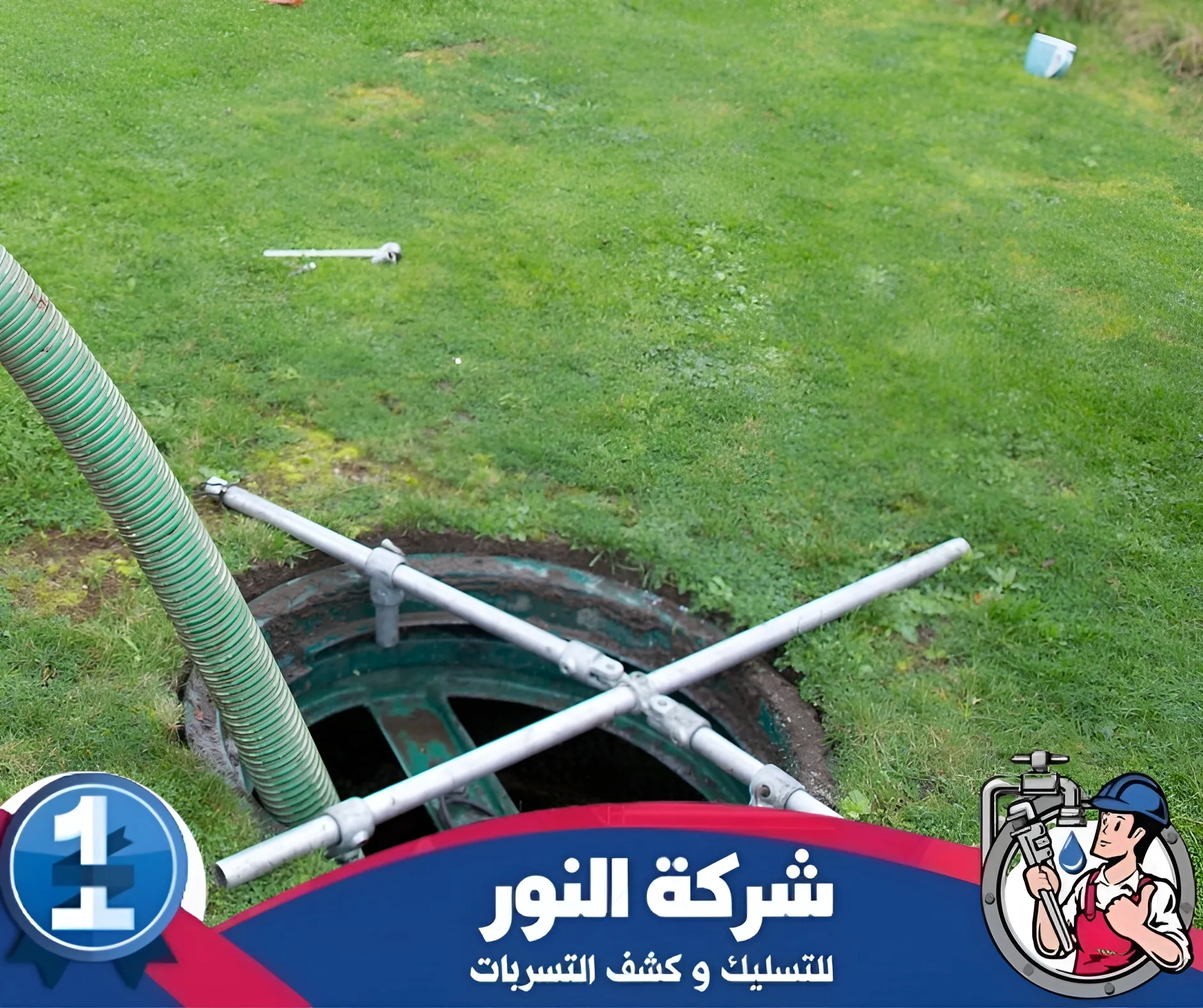 تسليك مجاري بحي الصيهد