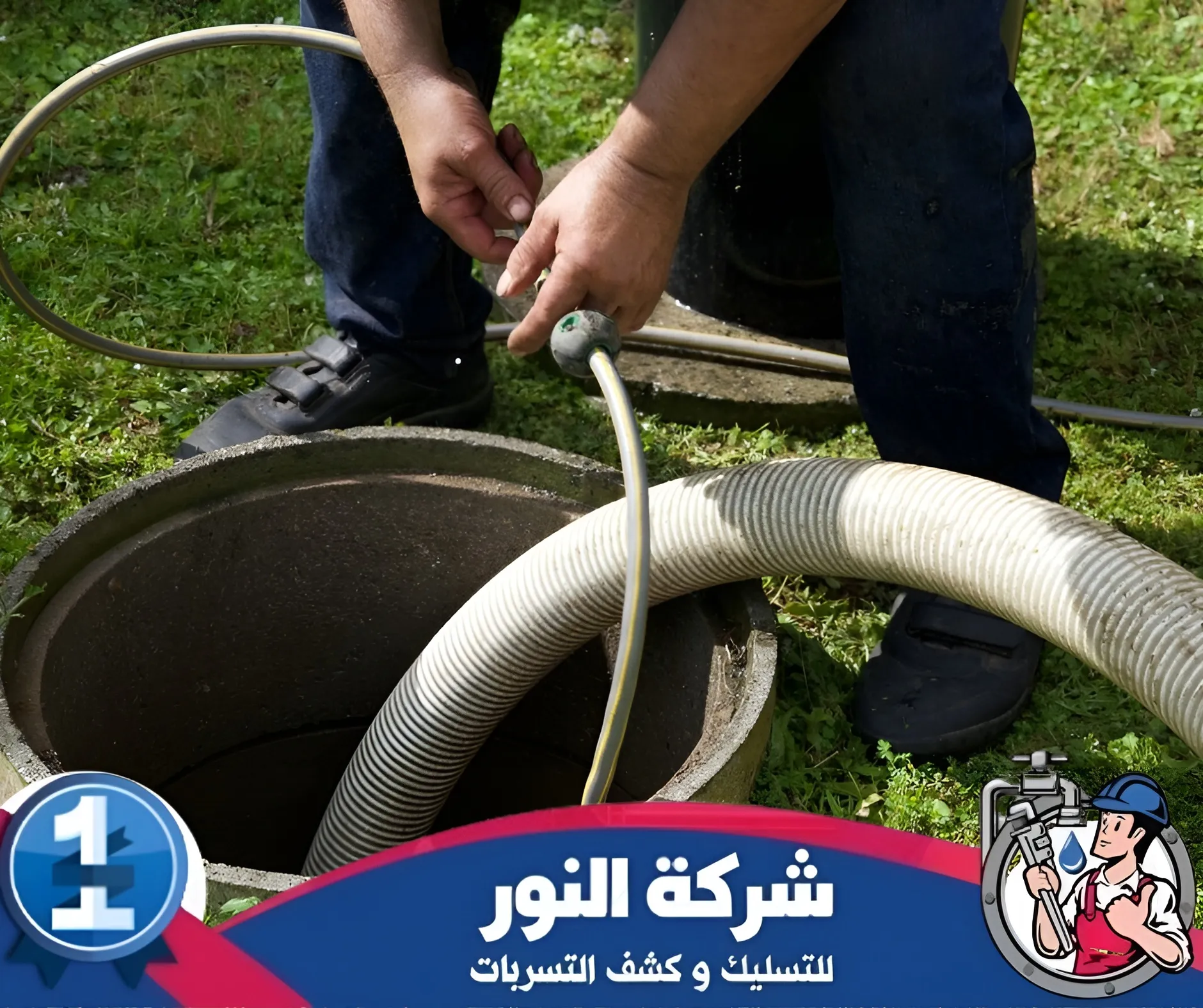 تسليك مجاري بحي الصيهد