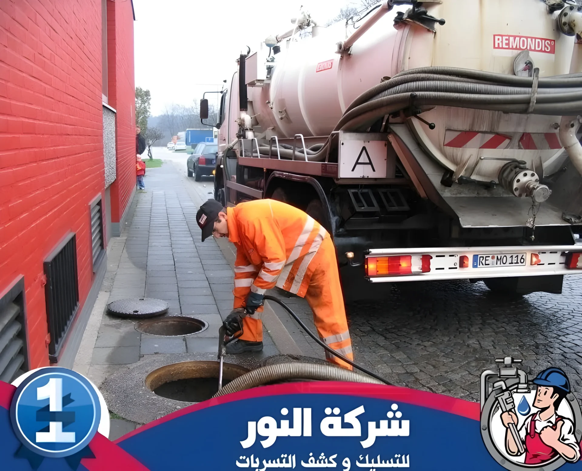 تسليك مجاري بحي الصيهد