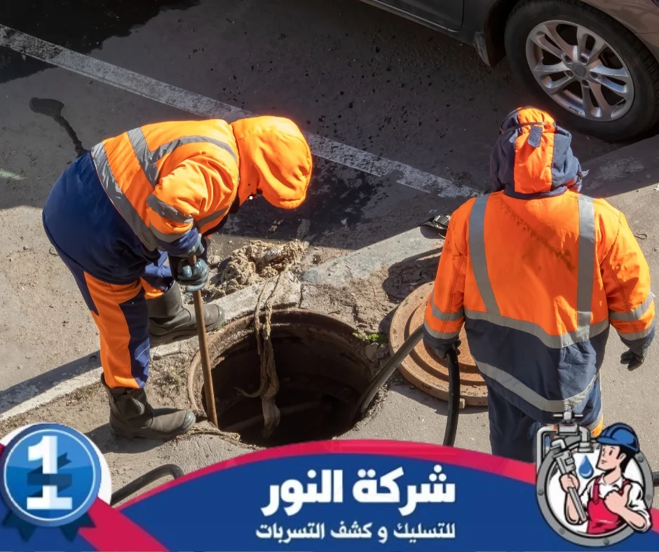 شركة تسليك مجاري بحي الدانة الجنوبي