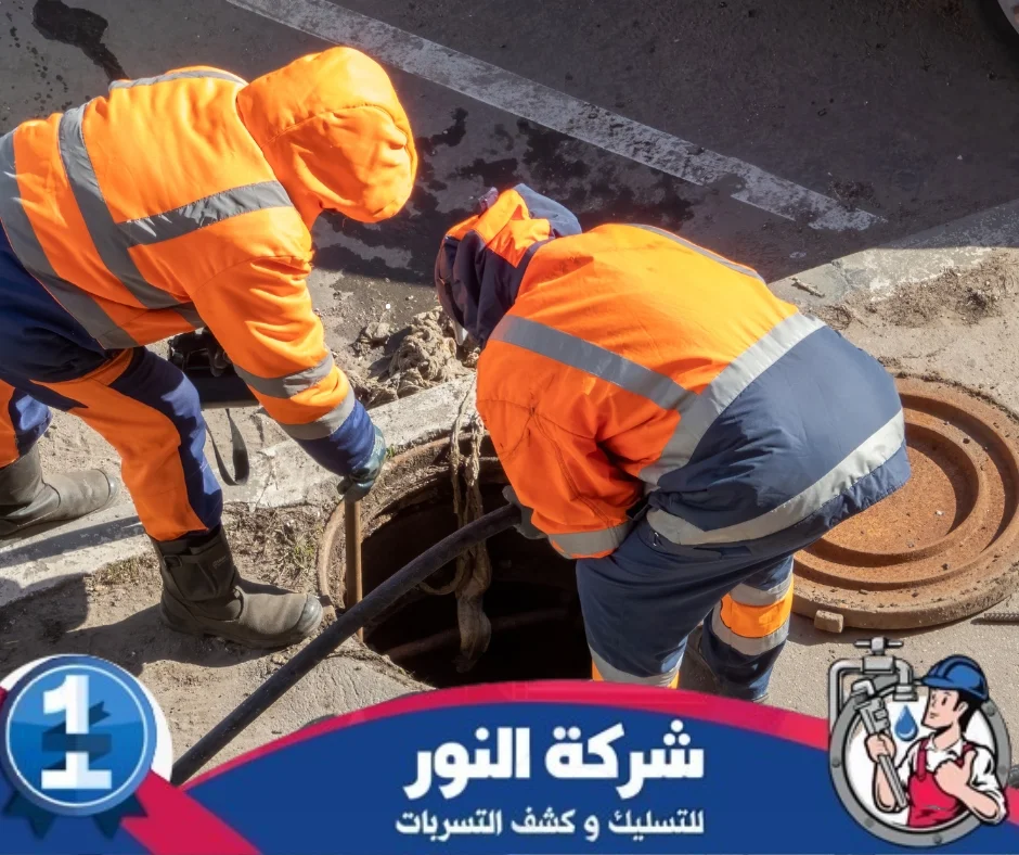 شركة تسليك مجاري بحي الدانة الجنوبي