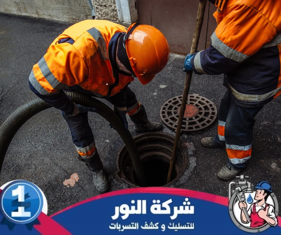 شركة تسليك مجاري بحي الدانة الشمالي