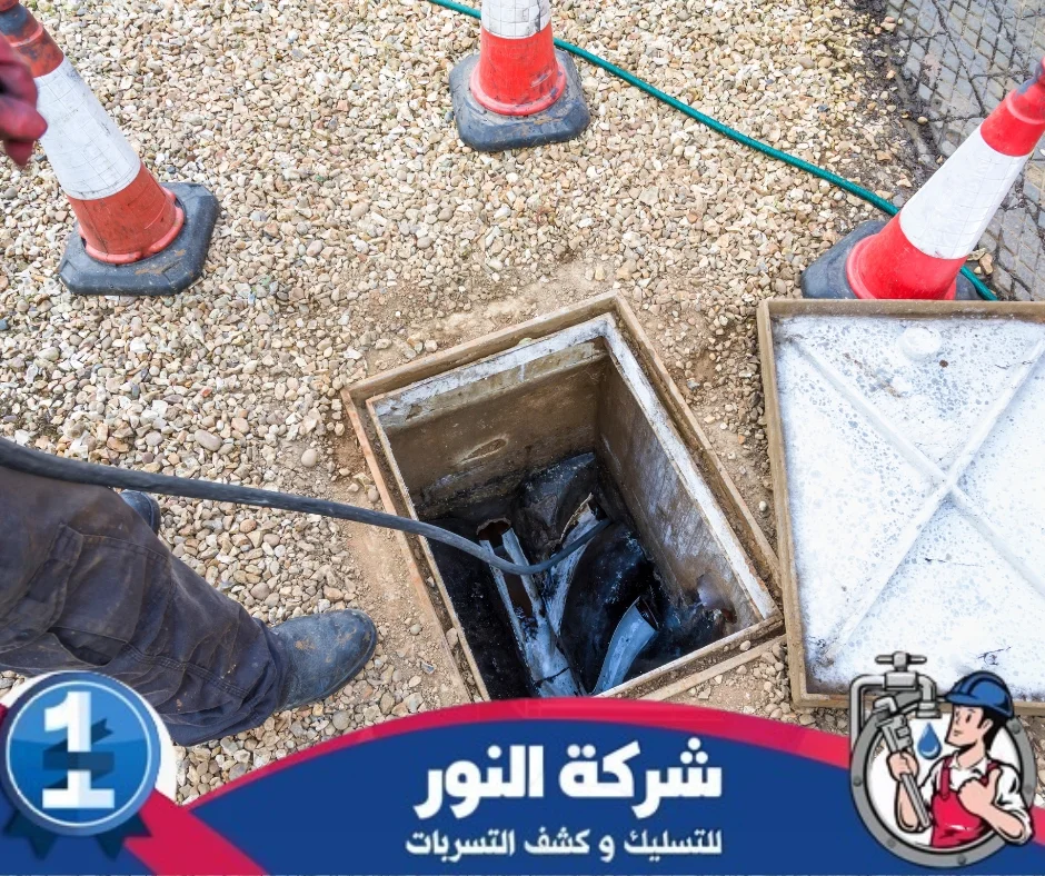 شركة تسليك مجاري بحي الدانة الشمالي