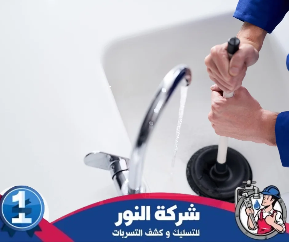 شركة تسليك مجاري بحي الدانة الشمالي