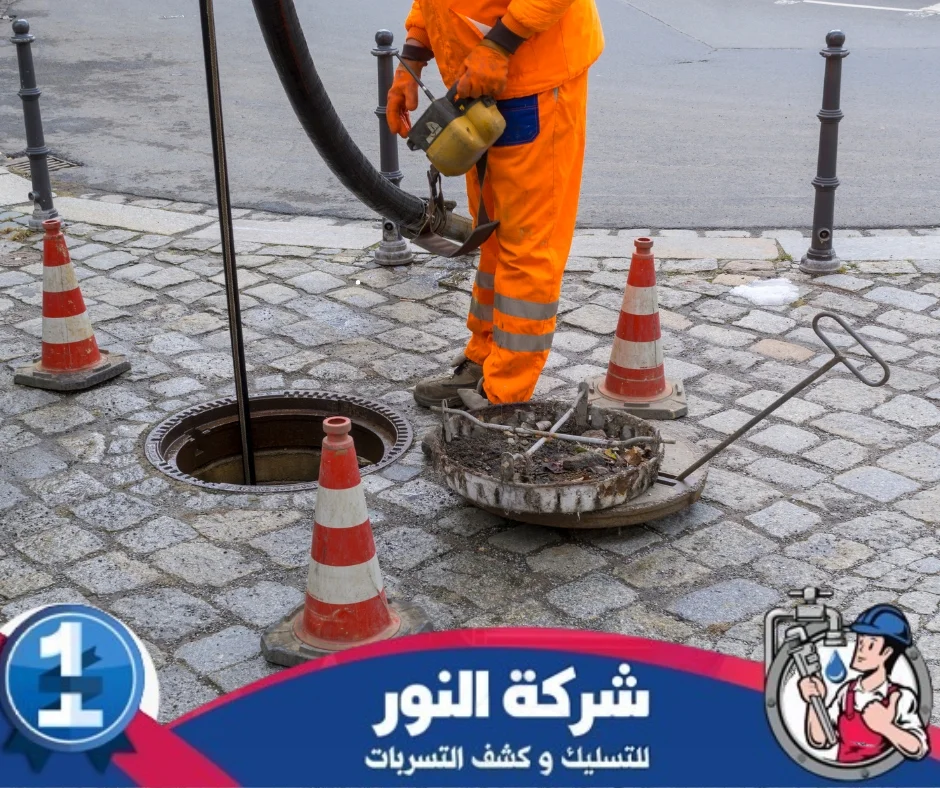 Sewerage company in North Doha