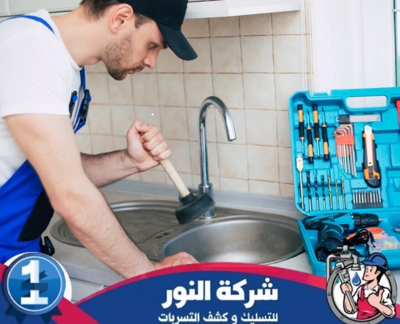 شركة تسليك مجاري بحي الدوحة الشمالية