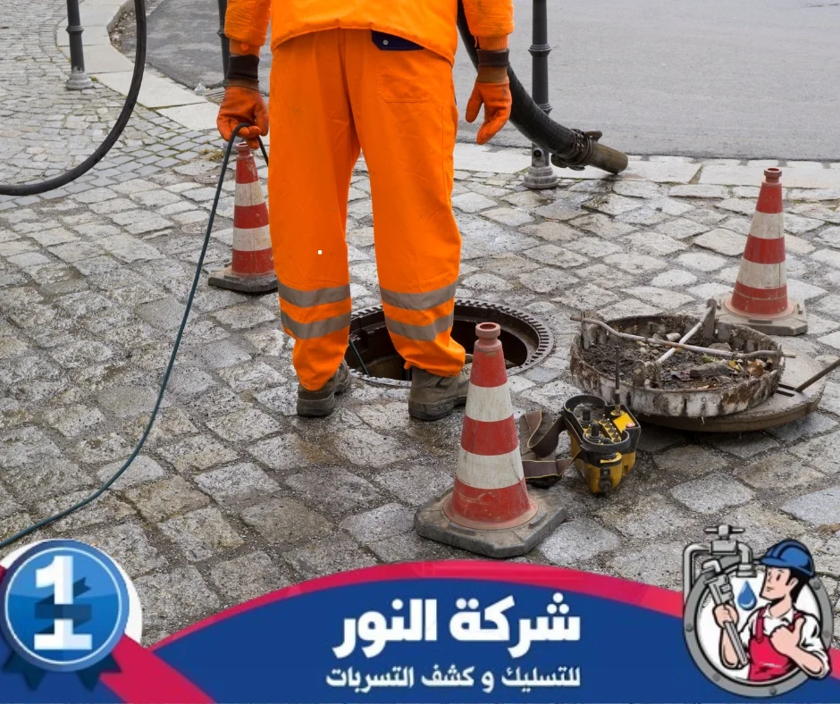 تسليك مجاري بنجران