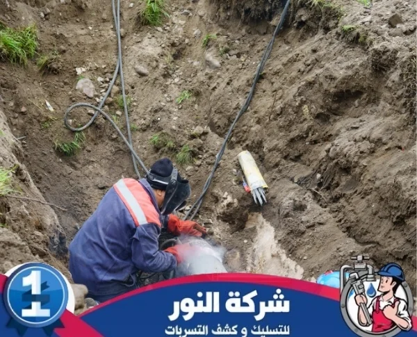 شركة تسليك مجاري بنجران