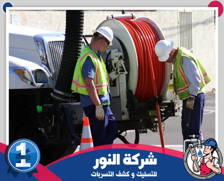 شركة تسليك مجاري بحفر الباطن