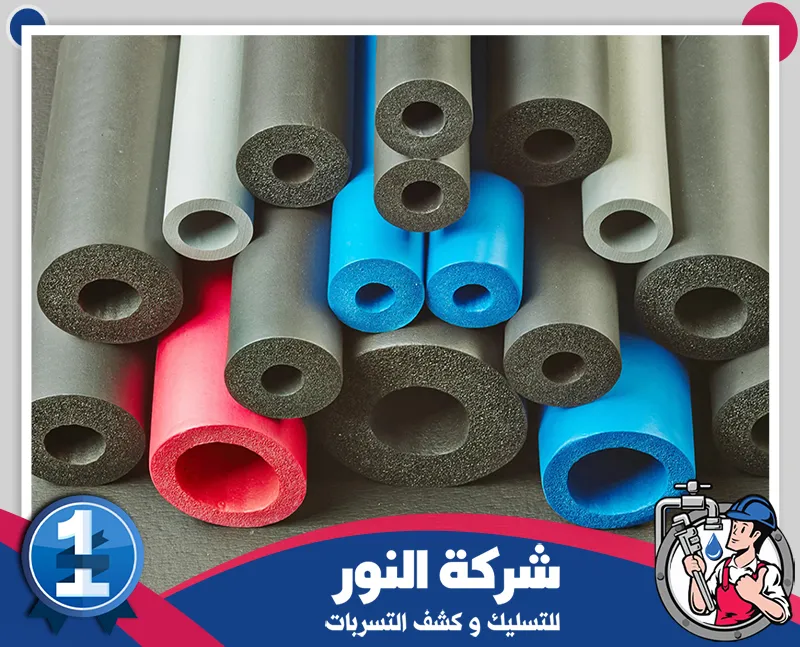 شركة عزل مواسير التكييف بالخبر 0546824999 النور يوفر الفني عزل مواسير فعال يمنع الصدأ ويضمن كفاءة الشبكة لفترة طويلة وآمنة.