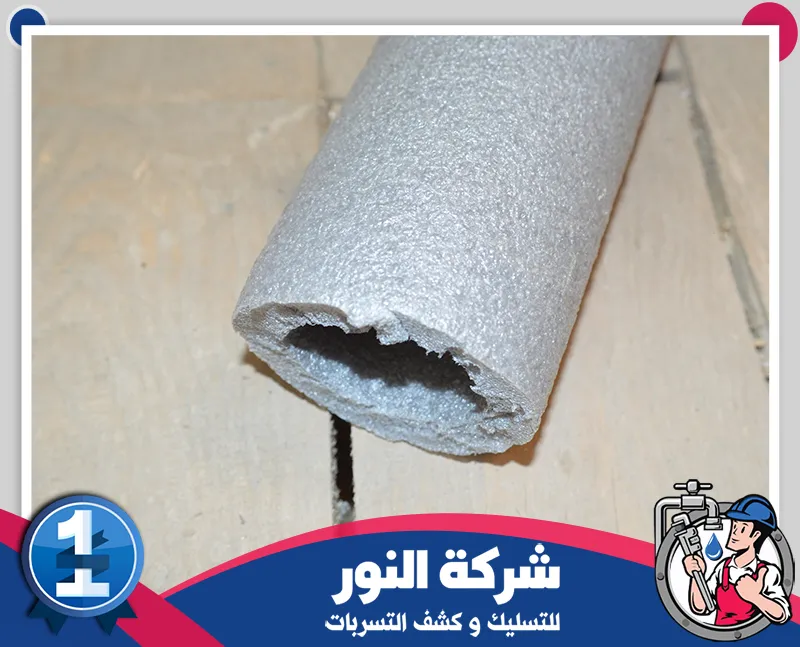 شركة عزل مواسير المياه من الحرارة بالخبر 0546824999 النور عزل المواسير بدقة ليحافظ على الأداء السليم لشبكة المياه ويمنع أي أضرار.
