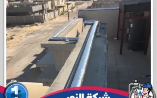 شركة عزل مواسير بالخبر