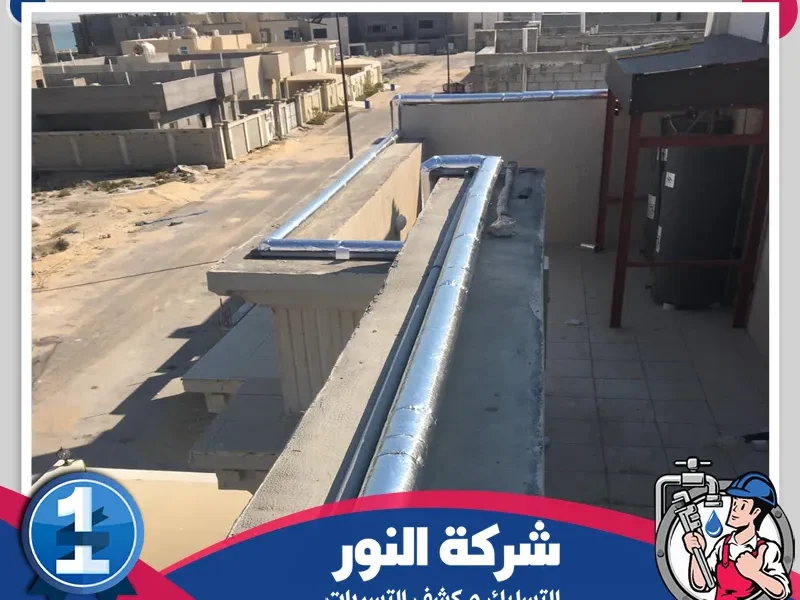 شركة عزل مواسير بالخبر