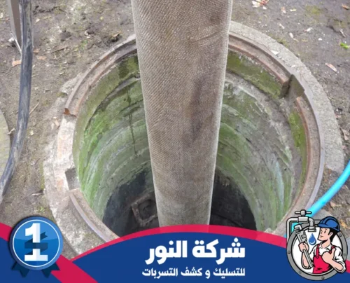 سليك مجاري في جدة 0546824999 شركة النور عملية تنظيف المجاري في جدة باستخدام أحدث المعدات لضمان أداء مثالي.