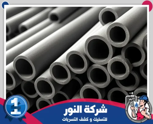 عزل المواسير الخارجية الظهران 0546824999 النور أنابيب معزولة في انتظار التركيب لحماية الأنظمة المائية بكفاءة عالية.