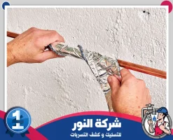 شركة عزل مواسير بالظهران