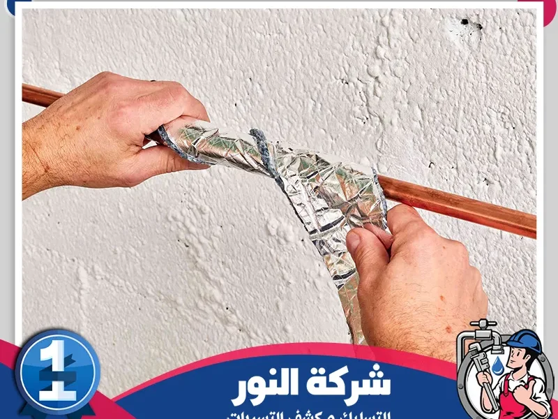 شركة عزل مواسير بالظهران