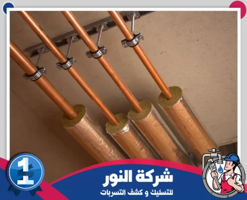 عزل صوت مواسير الصرف بالظهران 0546824999 النور عملية عزل صوتي للمواسير لتقليل الضوضاء في الأنظمة المائية في الظهران